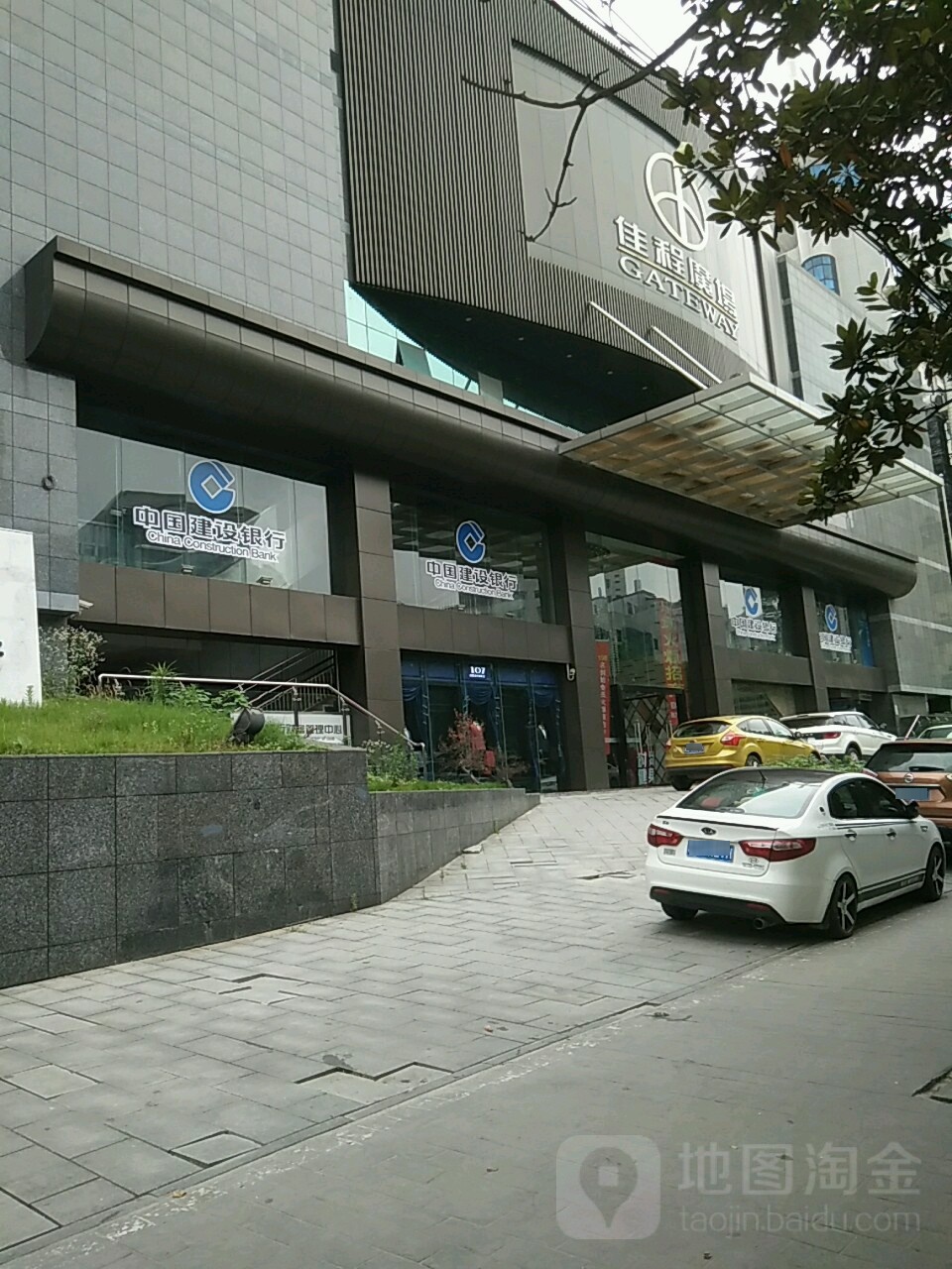 中国建设建行(长沙市天心支行)