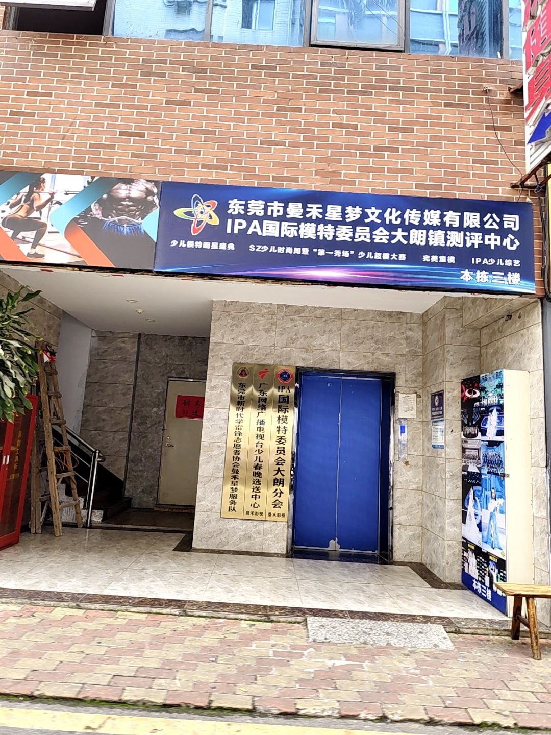 曼禾星梦文化传媒