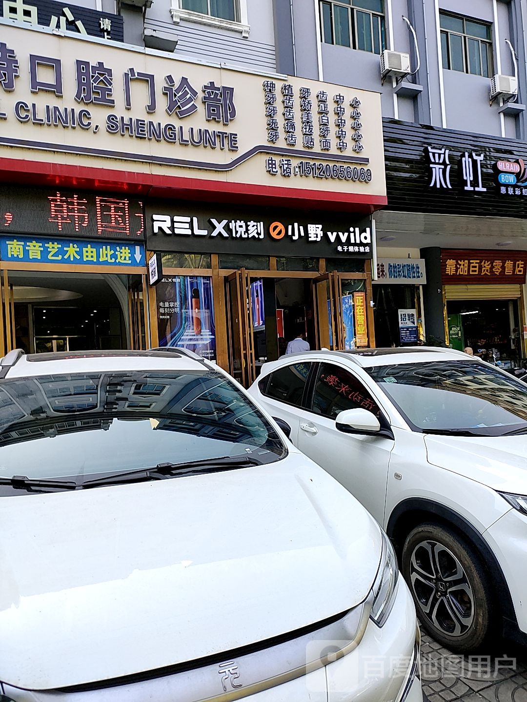 小野雾化电子烟(海口红城湖店)