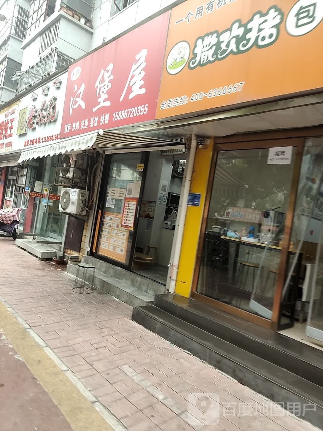 子祺汉堡屋