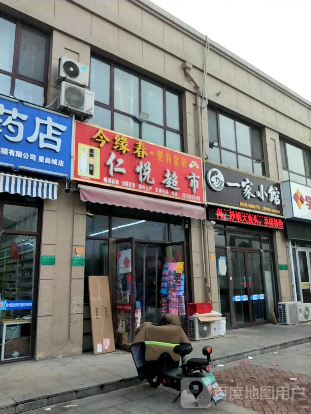 一家小管