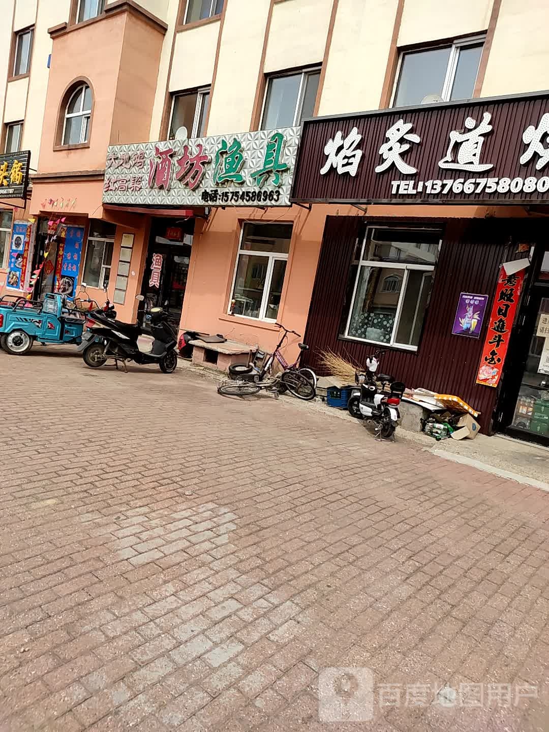 酒坊渔具