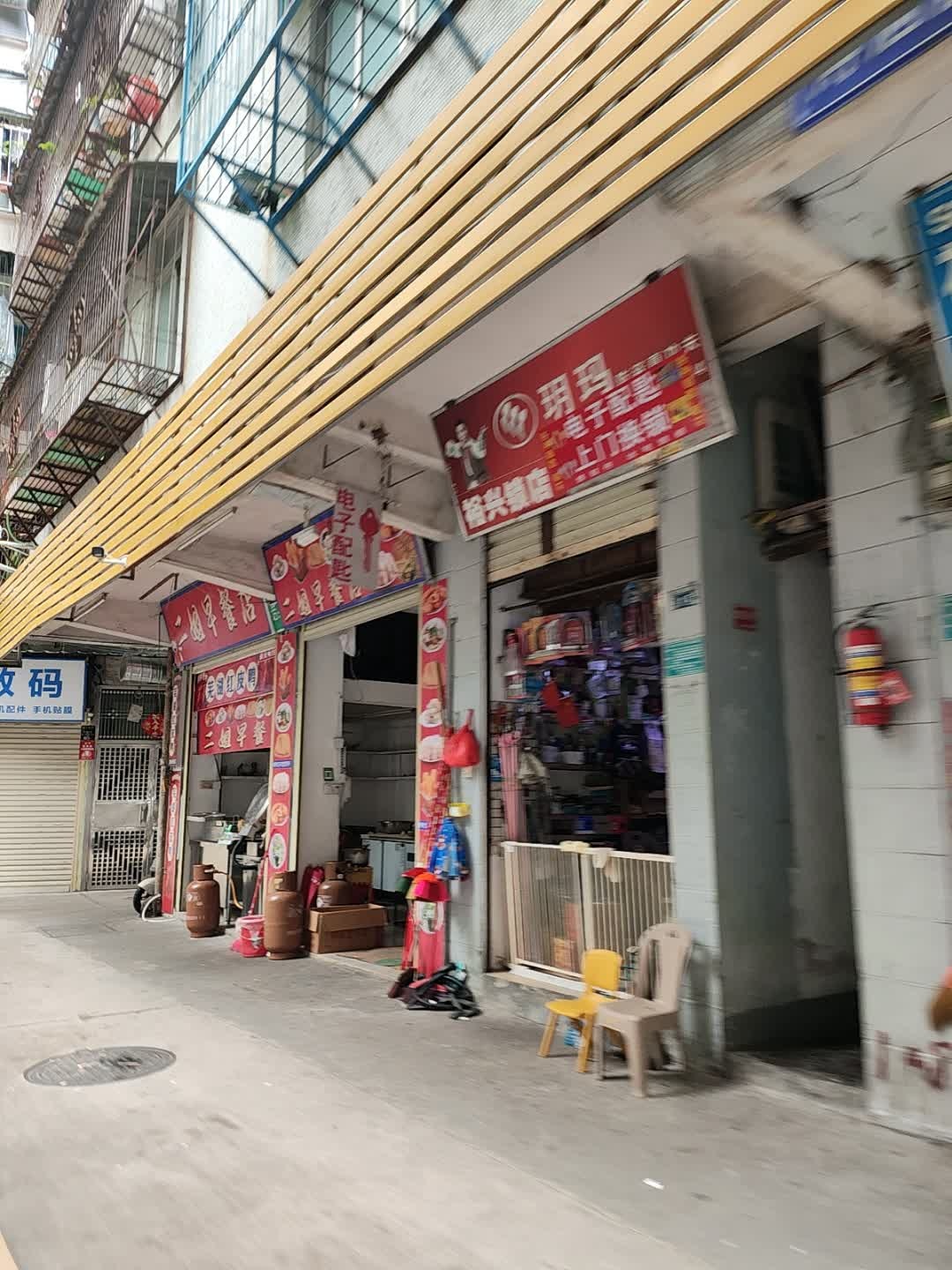 裕兴锁店