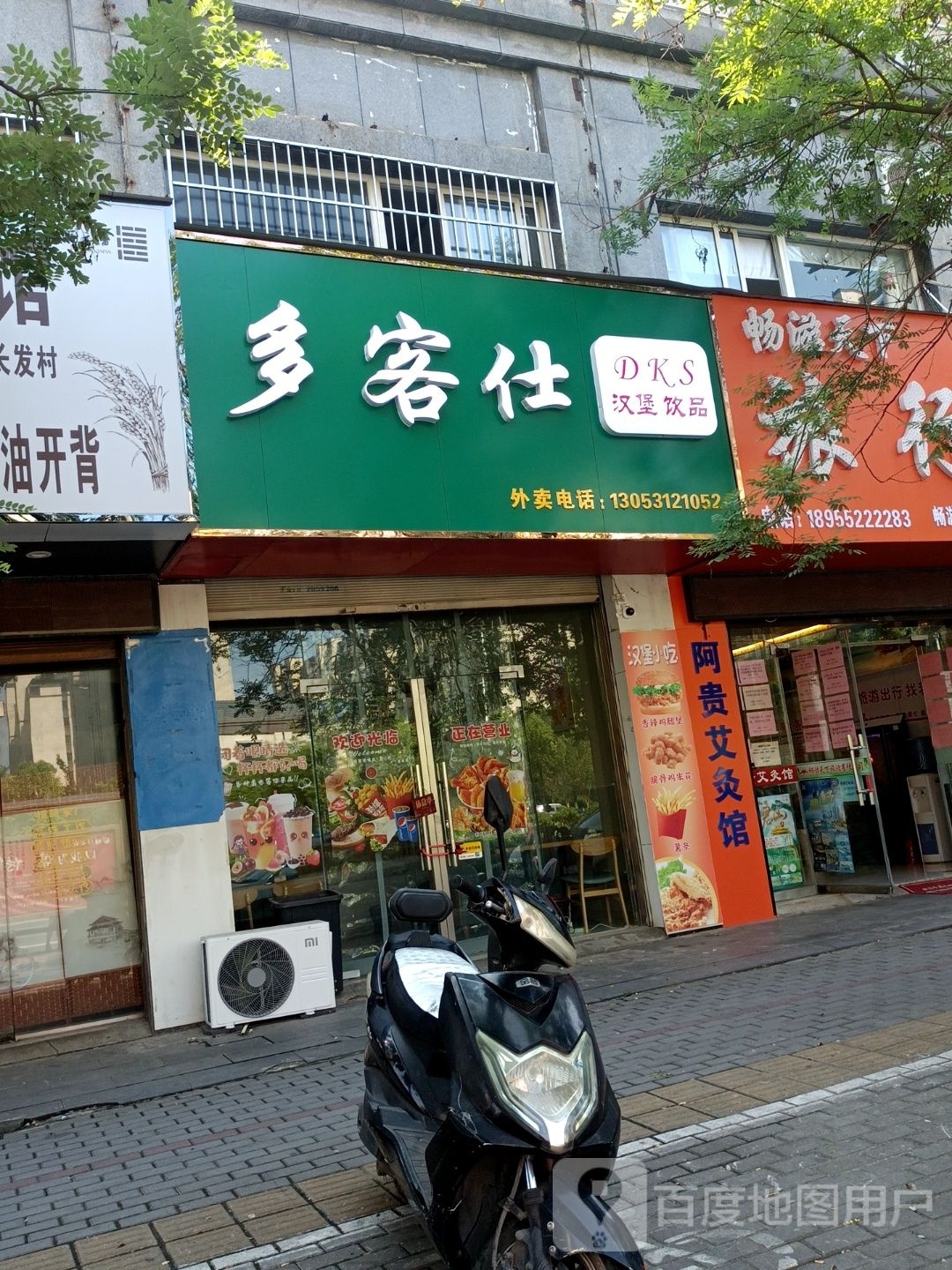 灿客仕步多氧汉堡
