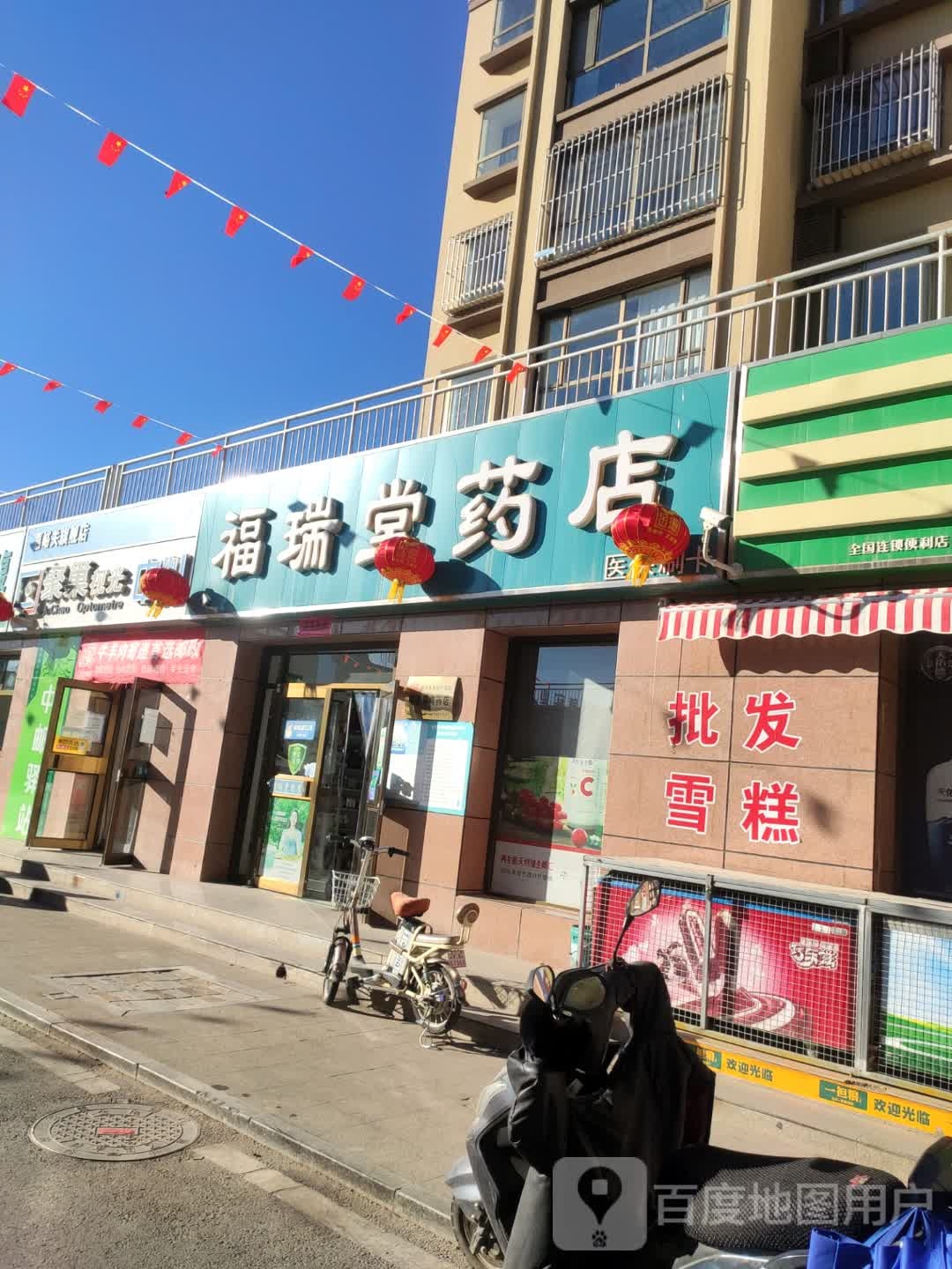 聚巢视光中新(嘉峪关旗舰店)