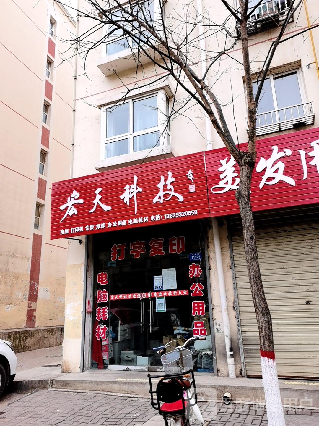 宏天科技