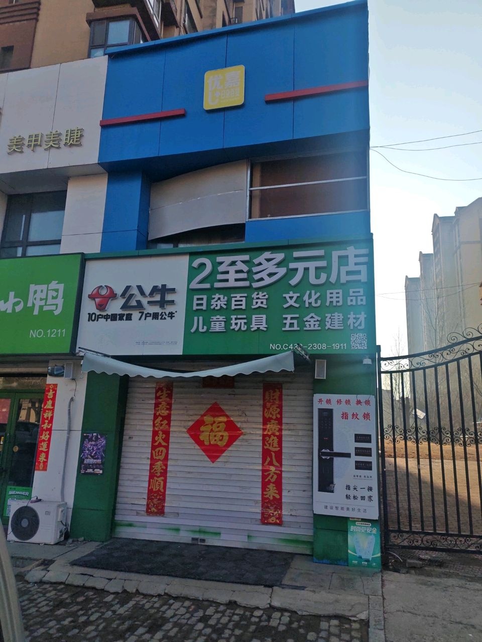 喜柚美甲美睫