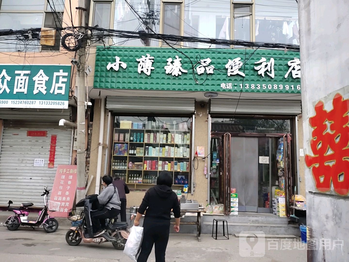 小薄臻品便利单