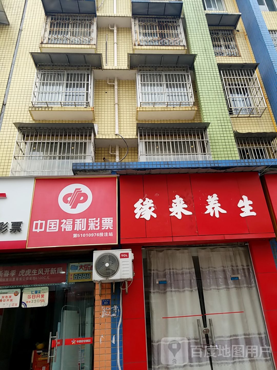 缘来