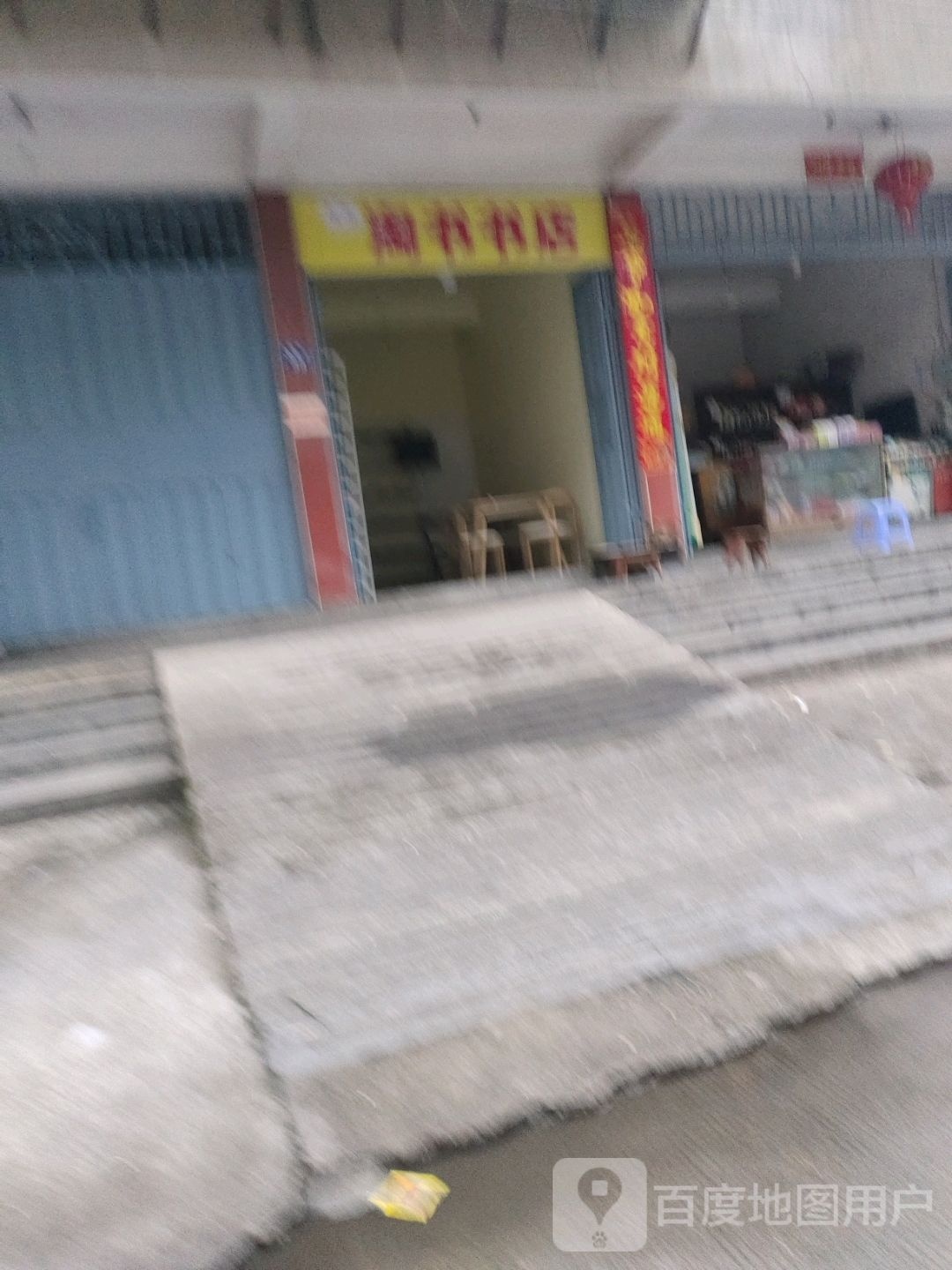淘书书店