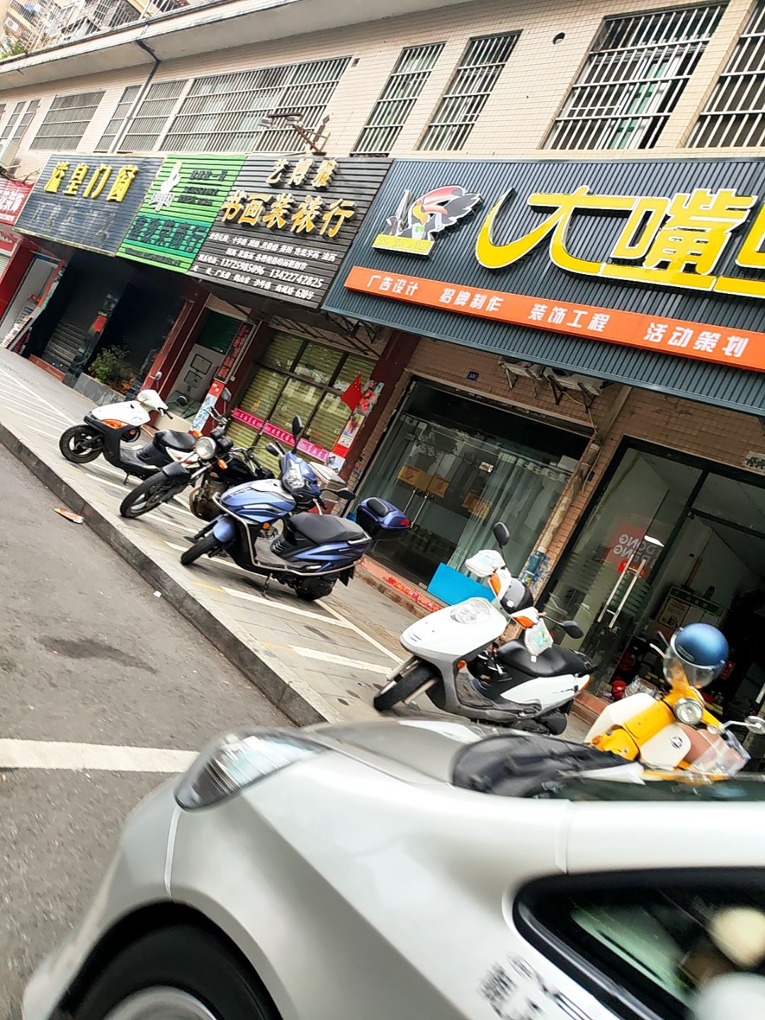 鑫致荣商行(汇豪居店)