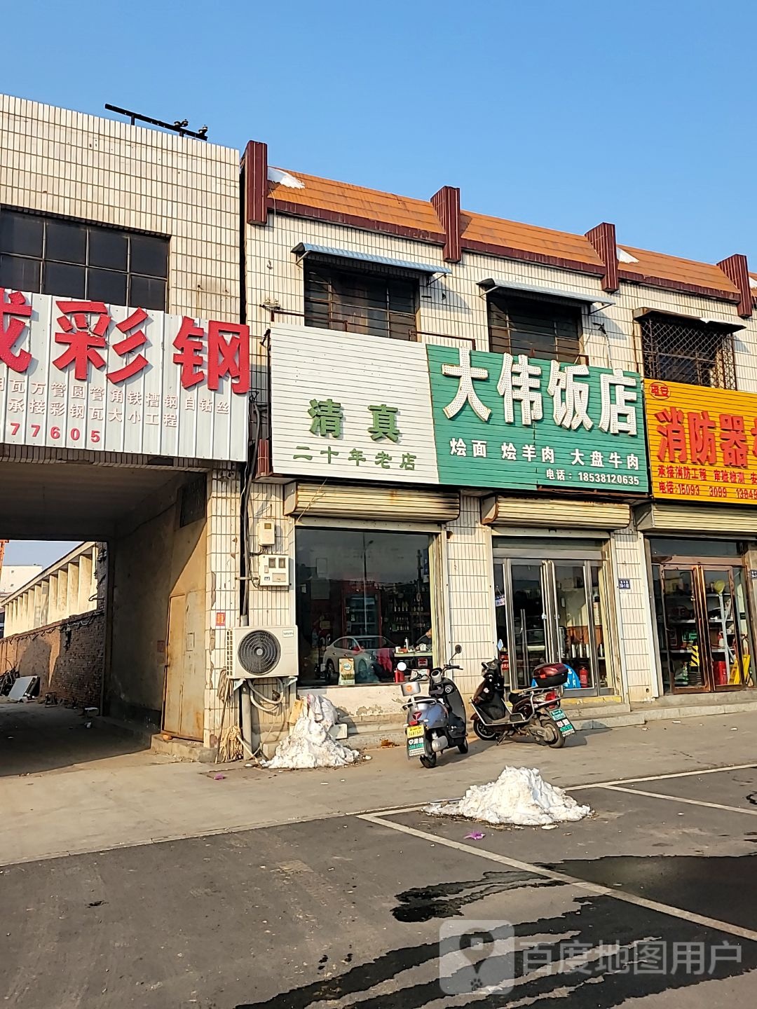 登封市平安消防器材(S237店)