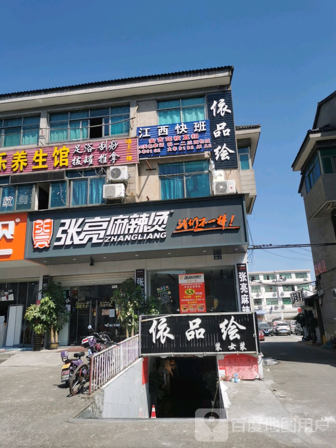依品绘男装女妆