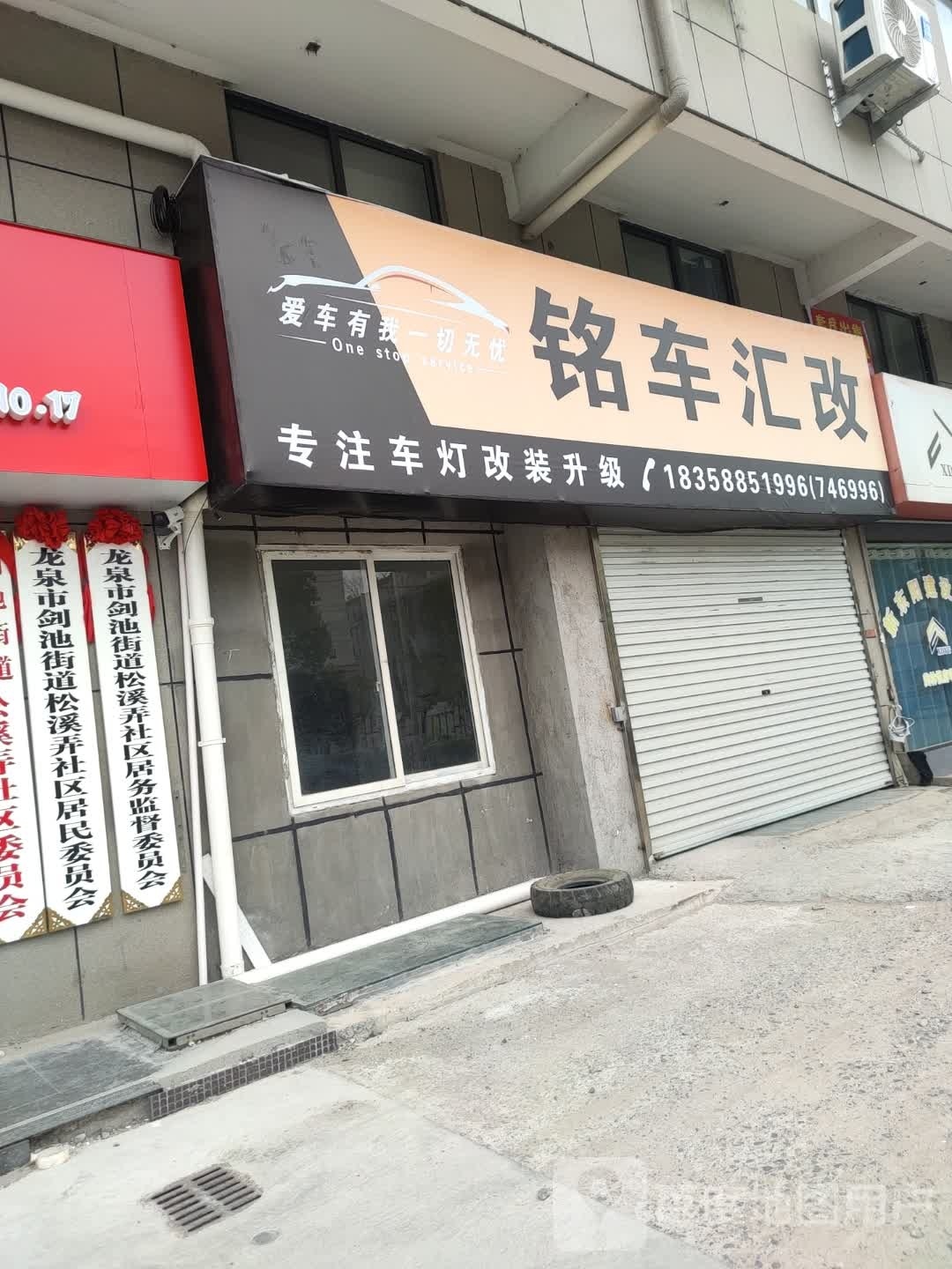 丽水市龙泉市创业大道