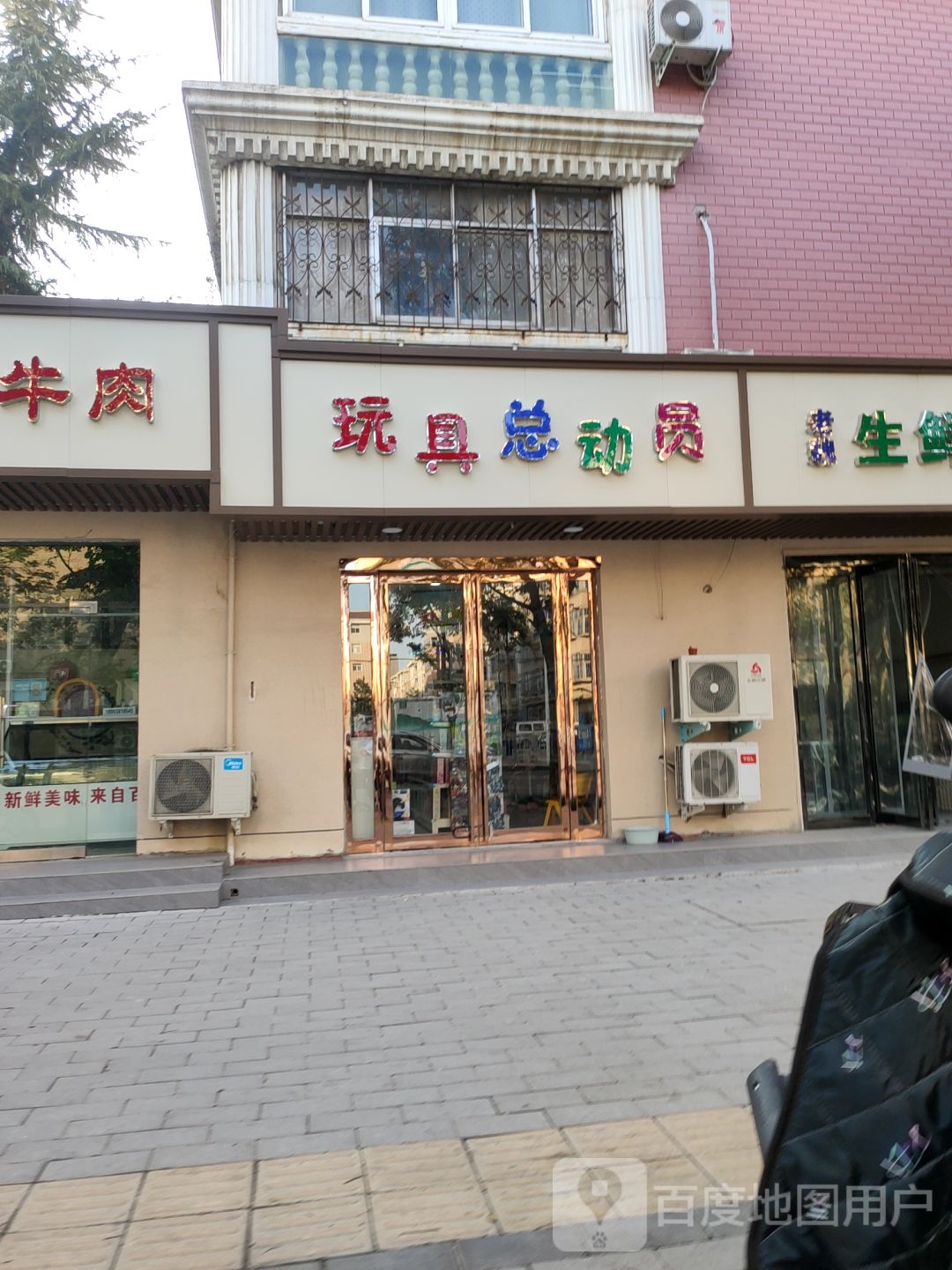 玩具总动员(淮阳路店)