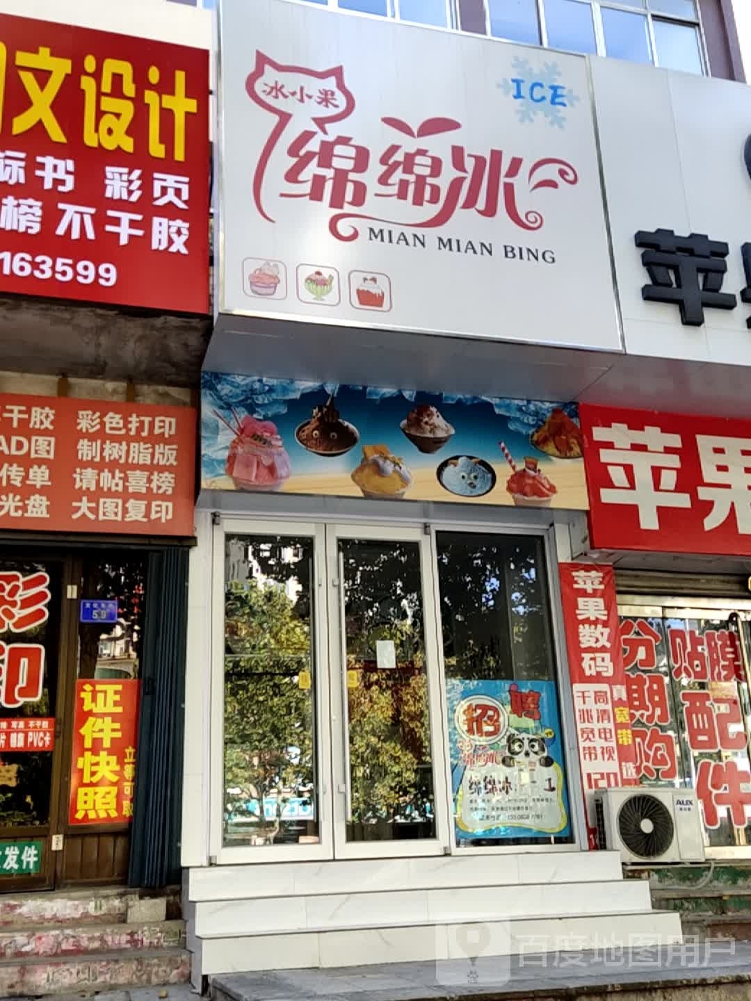冰小郭绵绵冰