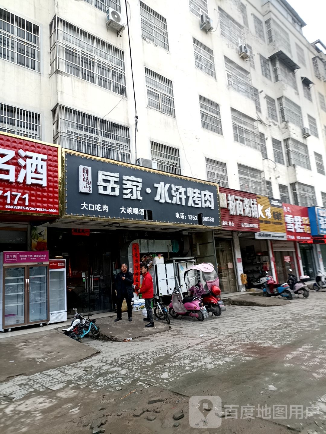 固始县大阳电动车(春河路店)