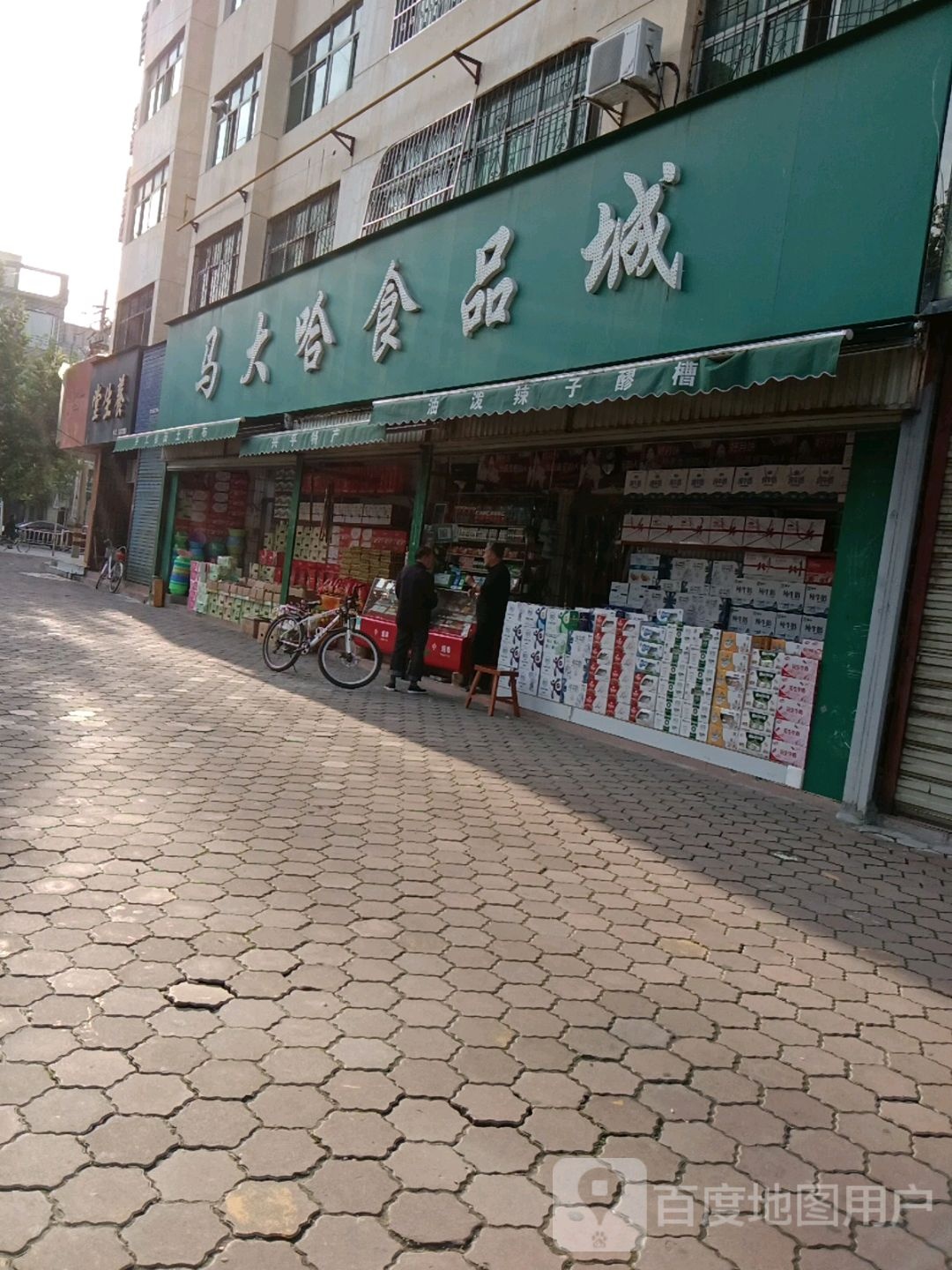 养生堂(金城路东段店)