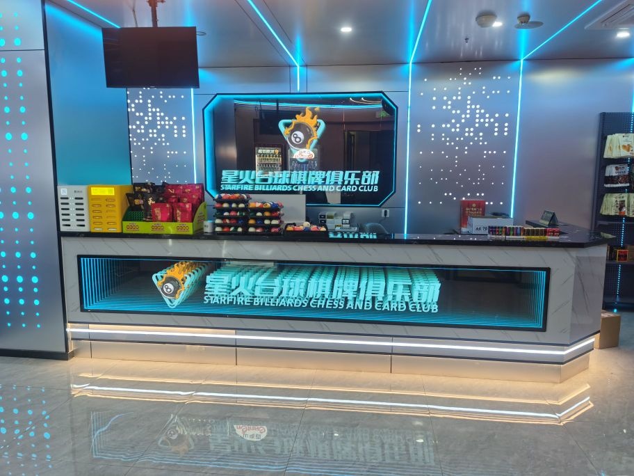 星火台球俱乐部(友爱南路店)