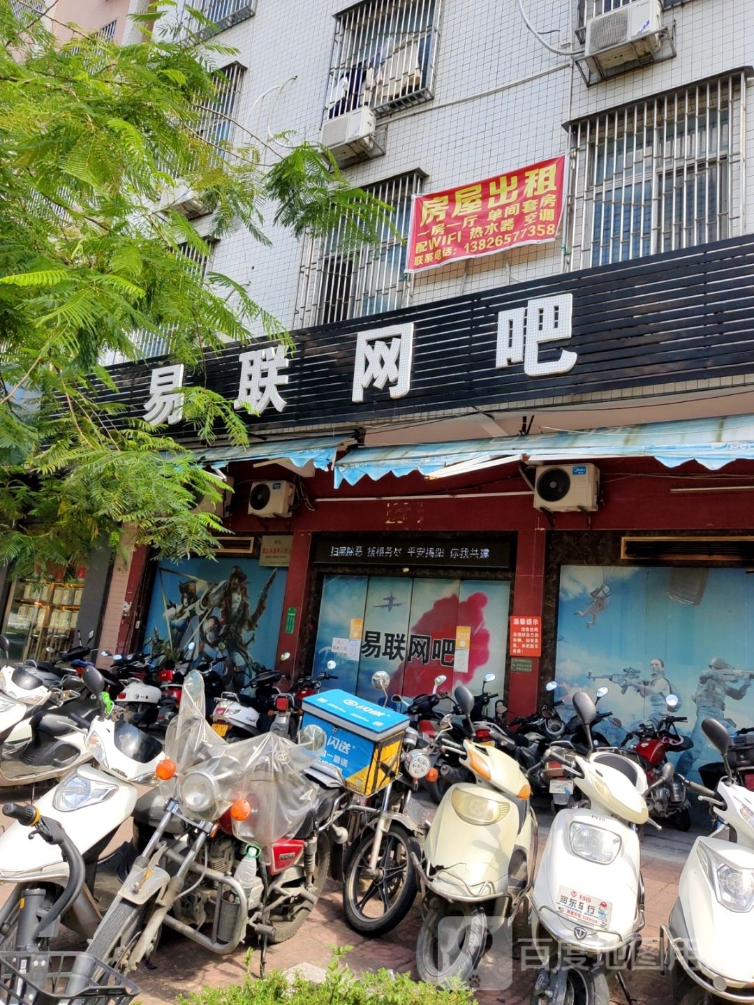 易联网咖
