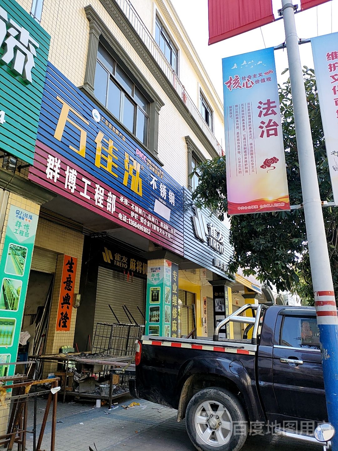 雀友麻将机(广南线店)