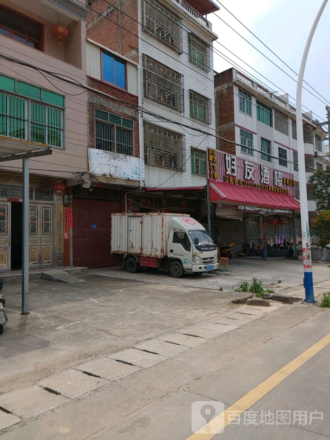 好友返点