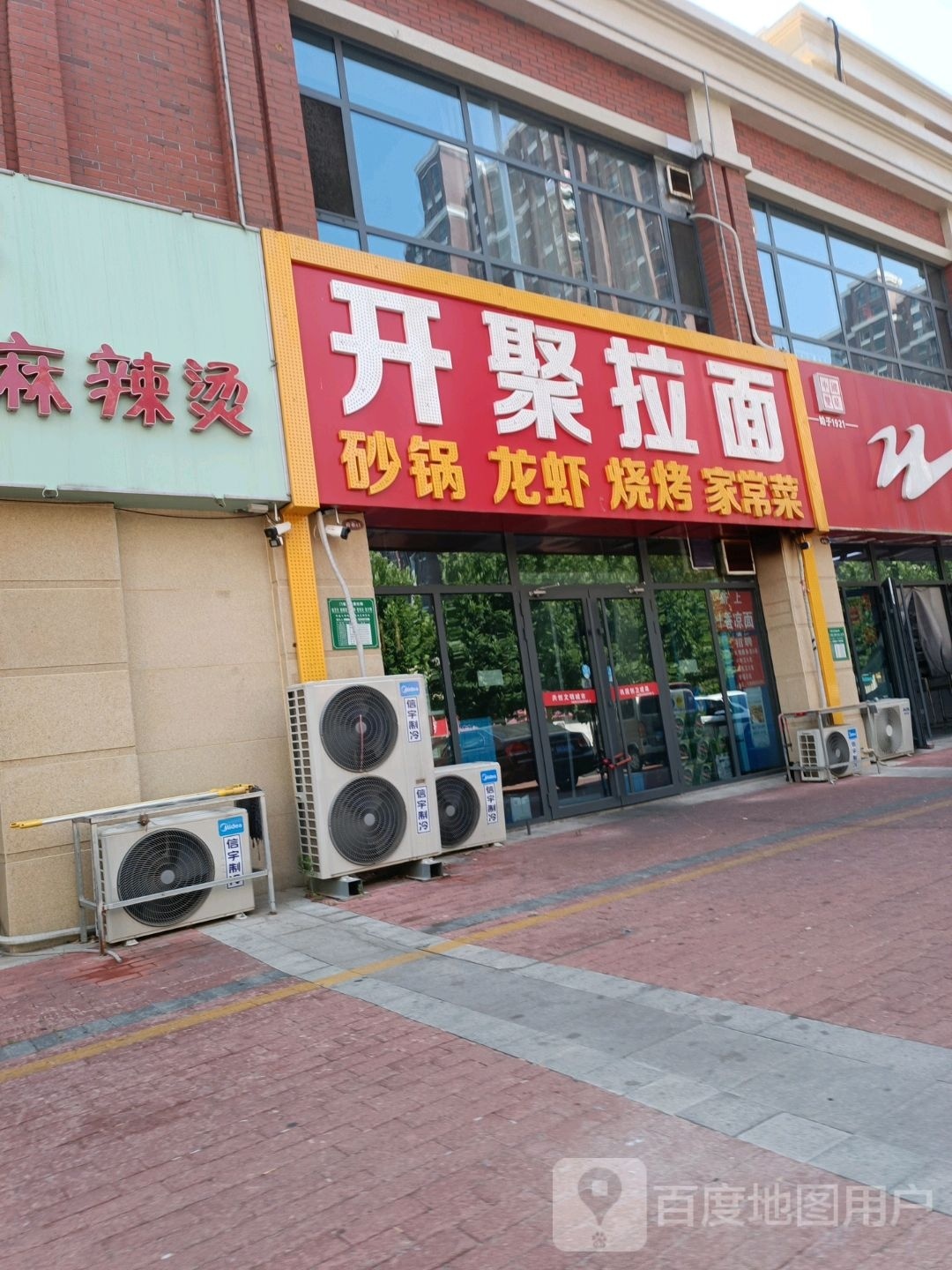 开聚拉