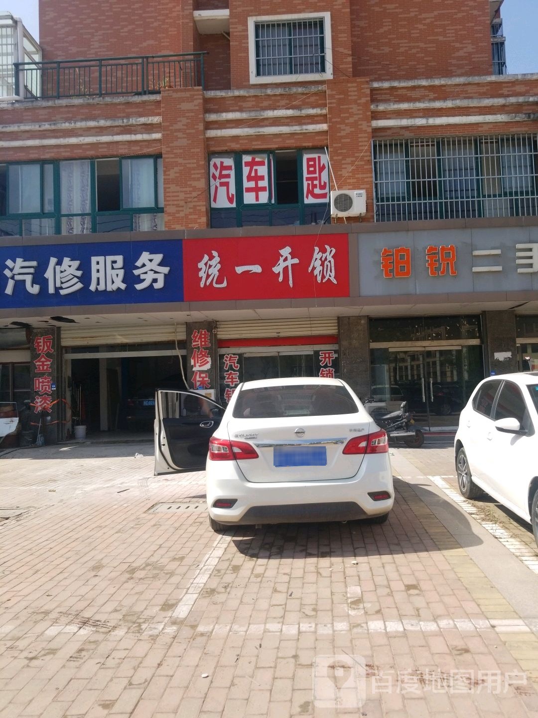统一开锁汽车钥匙
