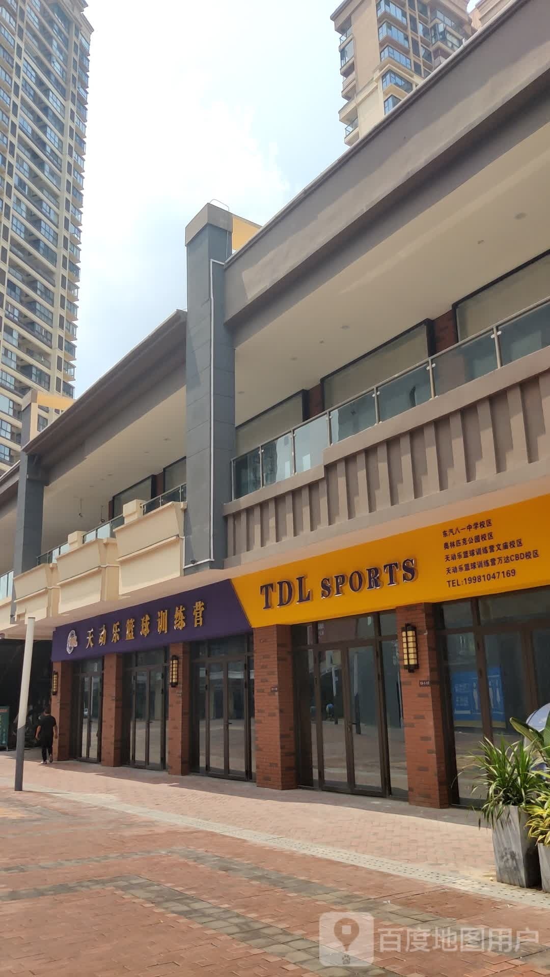 天动乐篮球训练营(万达广场店)