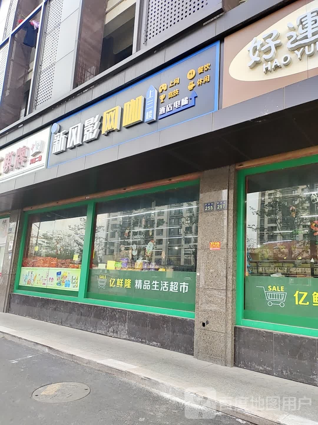 新风影王卡(好运商业大厦店)