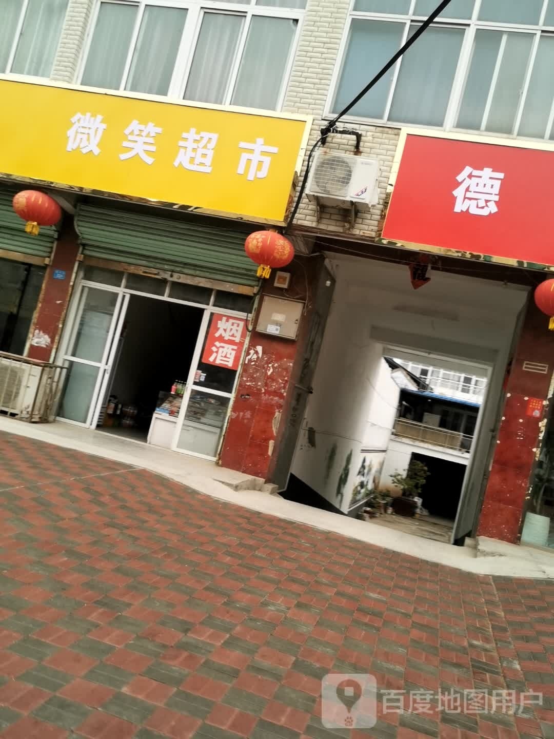 微笑表市