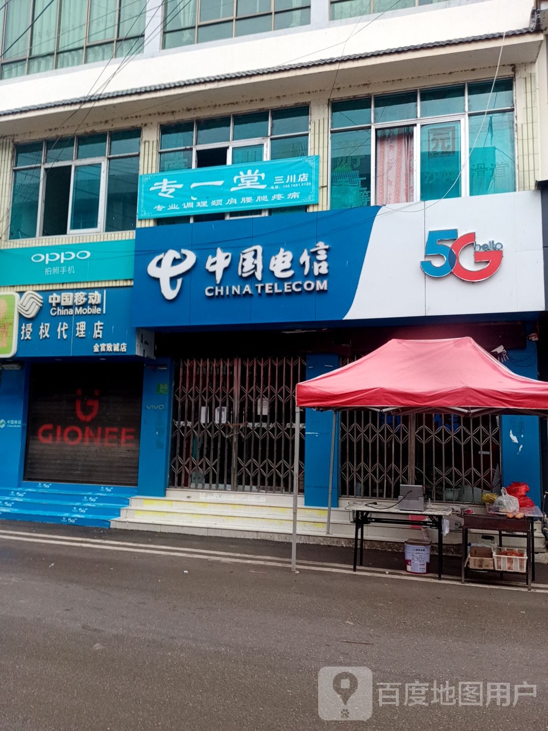 金管致诚店