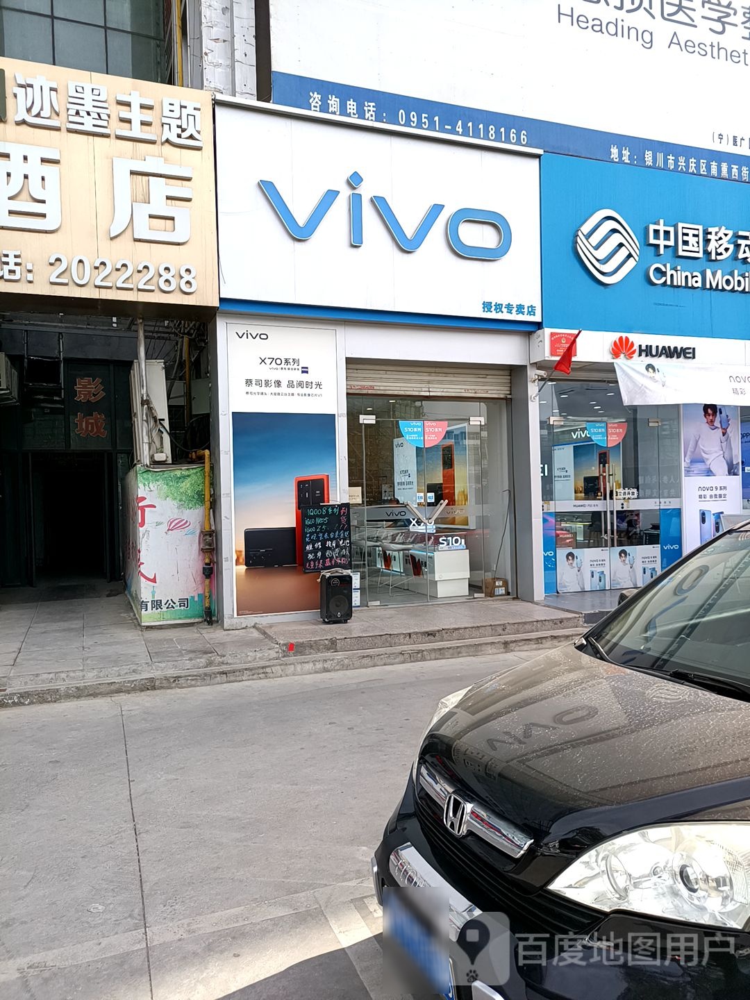 vivo官方授权体验店(西夏浙江商城店)