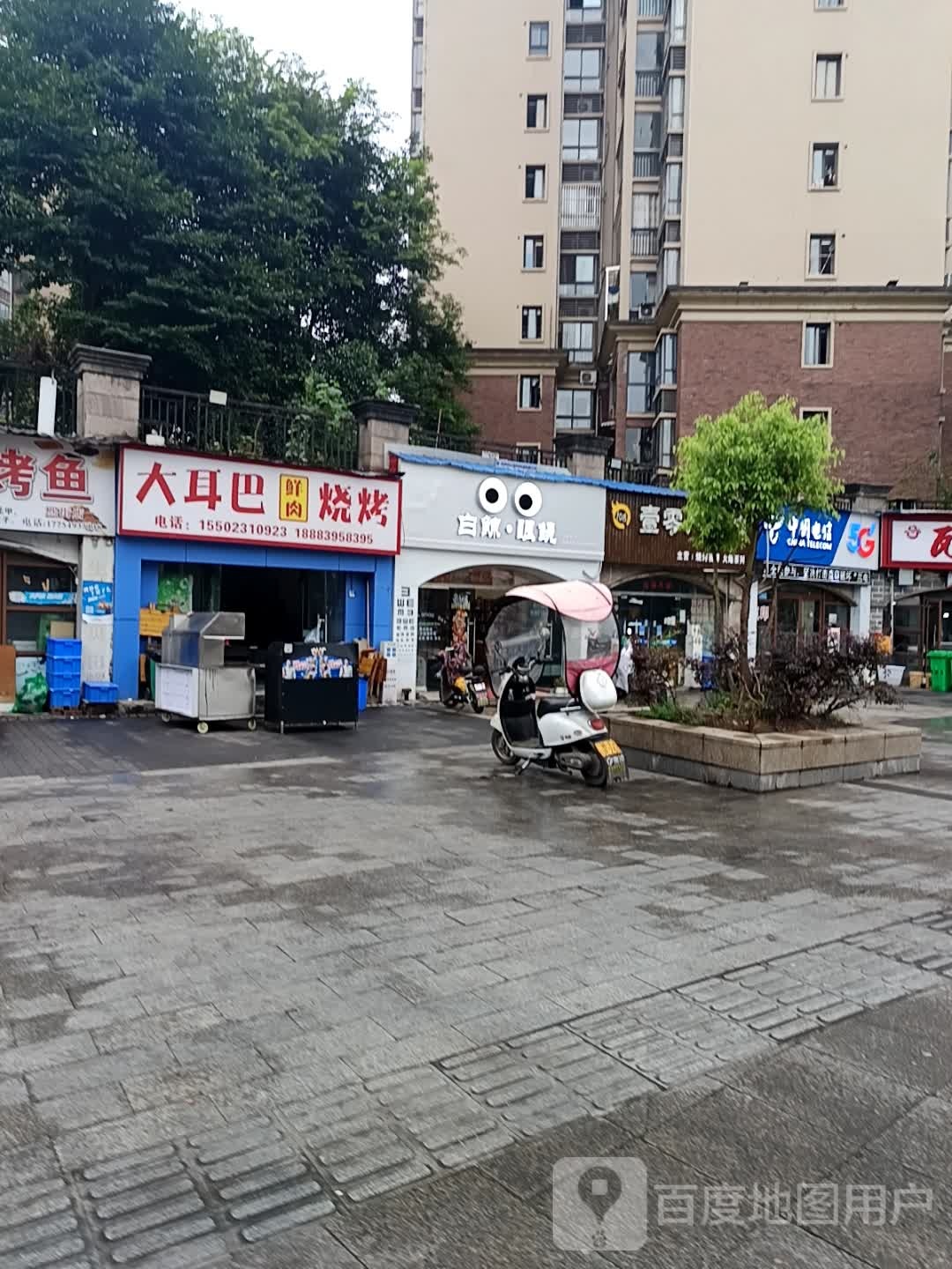 白鲸·眼镜(兴茂·盛世华都A区店)