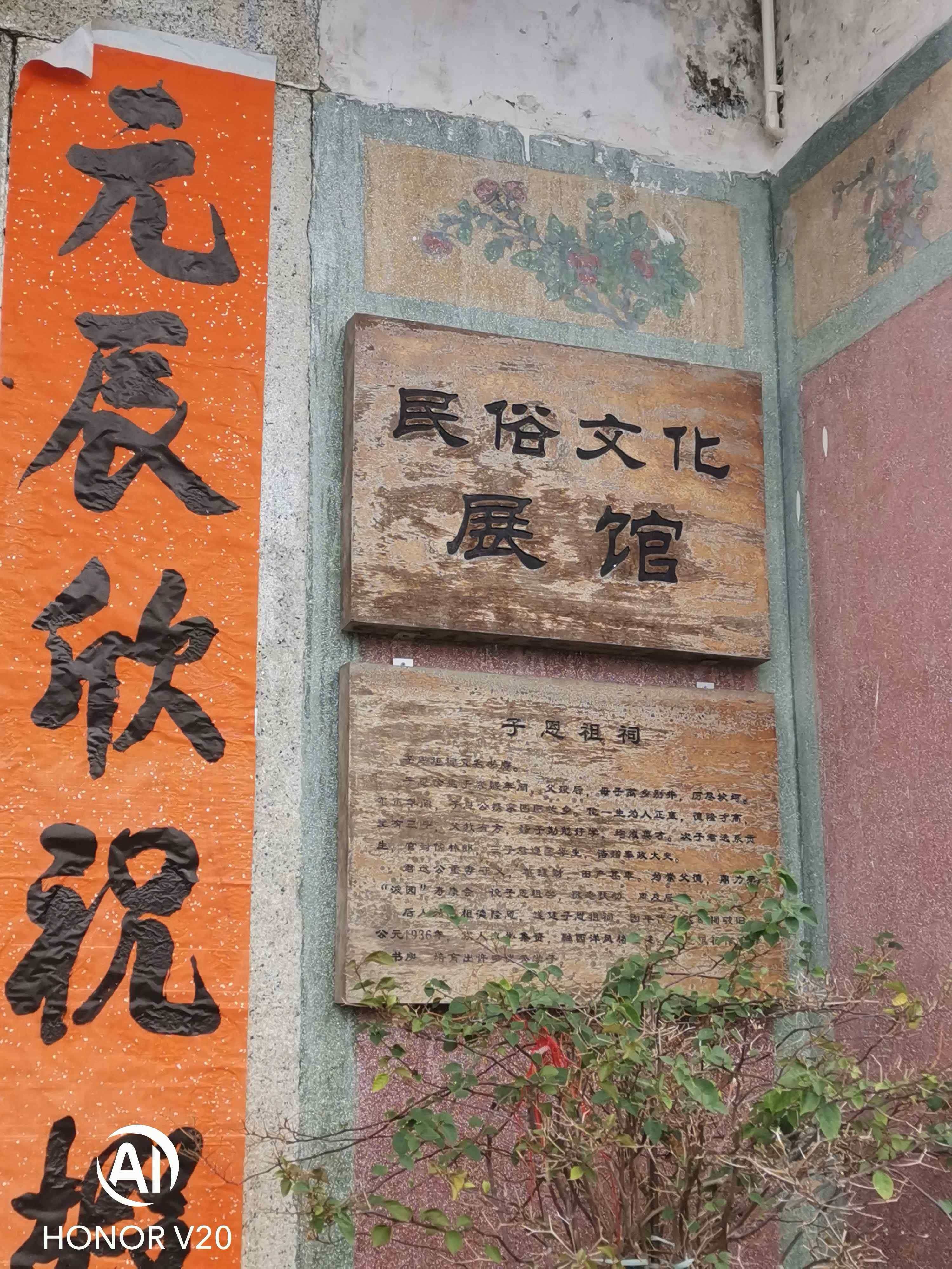 民俗文化展馆