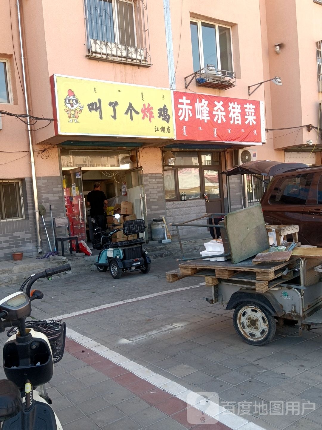 赤峰杀猪菜(临河小区店)