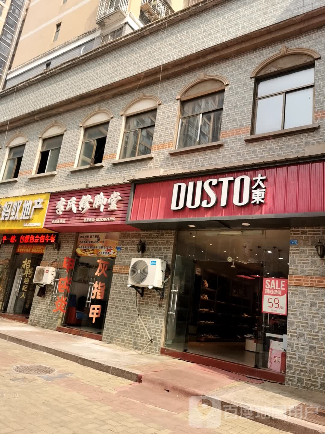 李氏修脚堂(滨湖南路店)