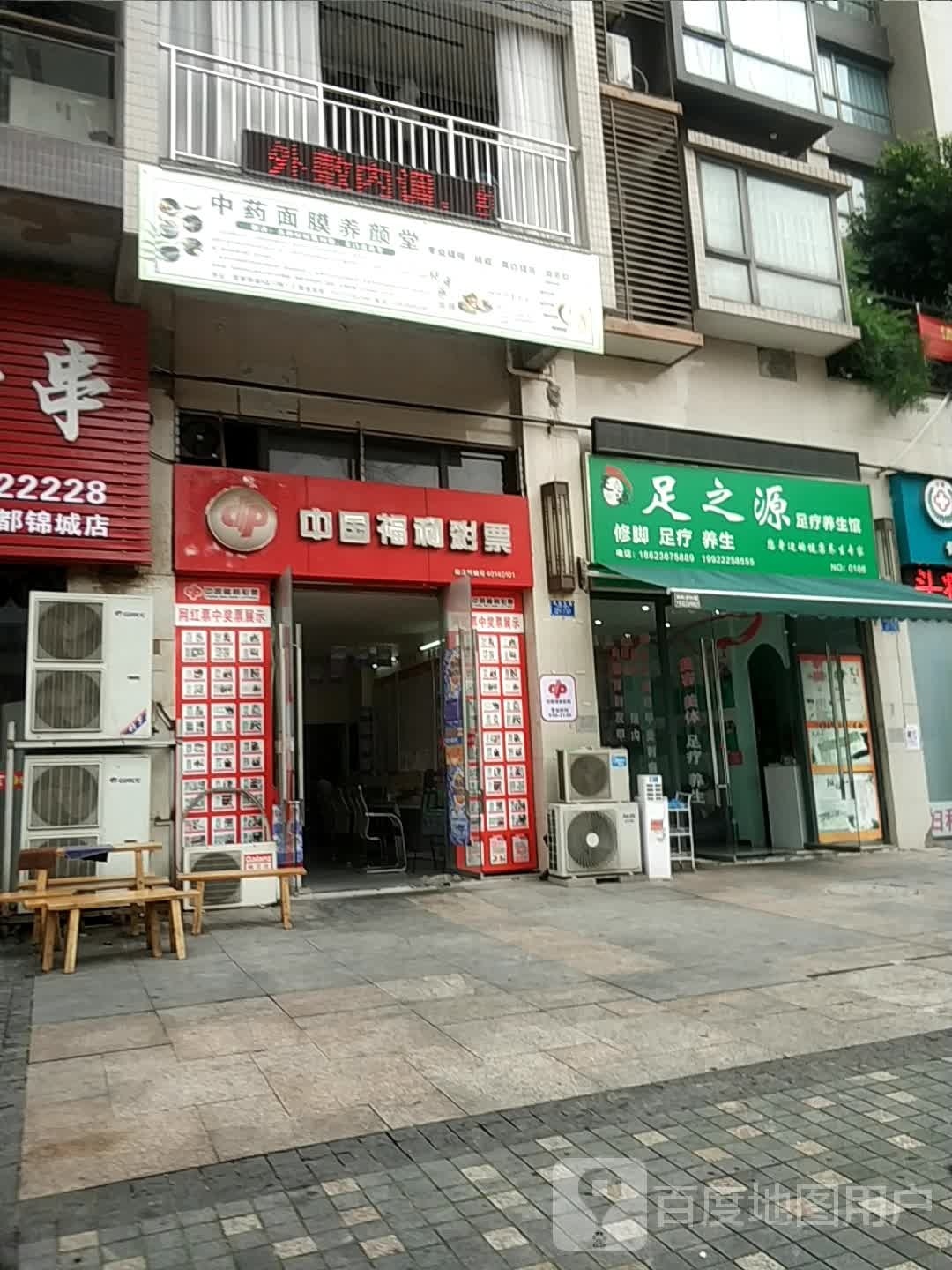 孽药面珀膜中奖养颜堂