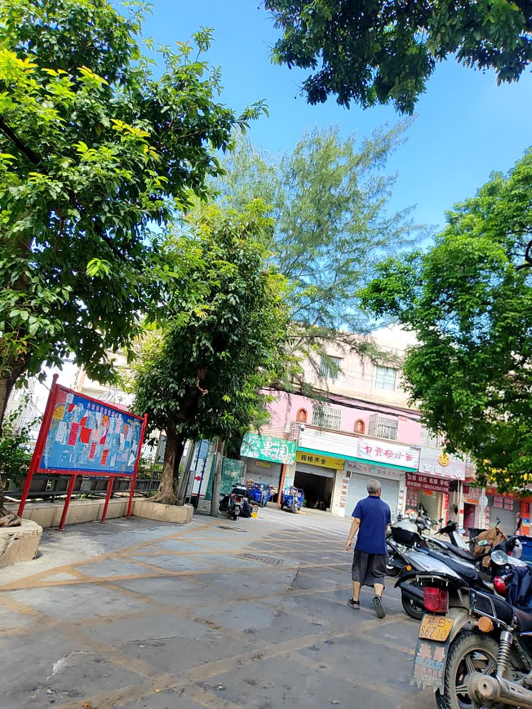 顺富金银回收行