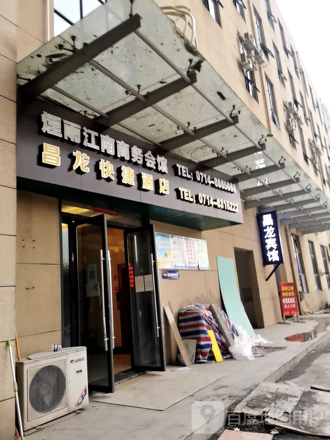 烟雨江南休闲养生会馆