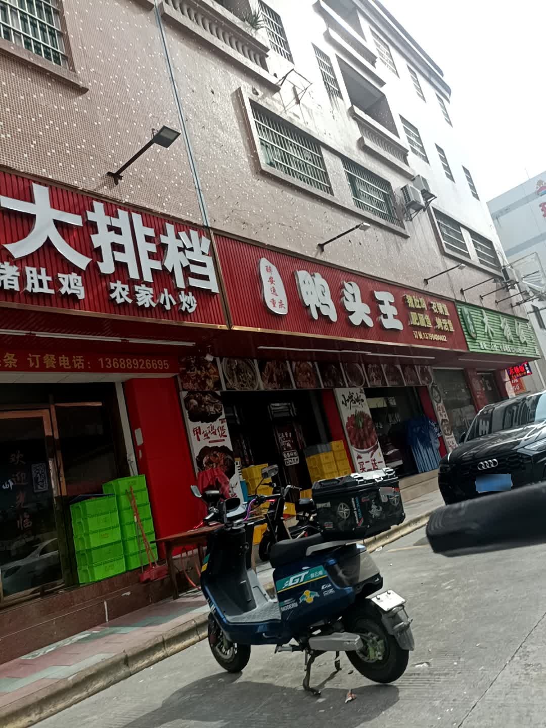 醉安逸重庆鸭头王(琼林小学店)