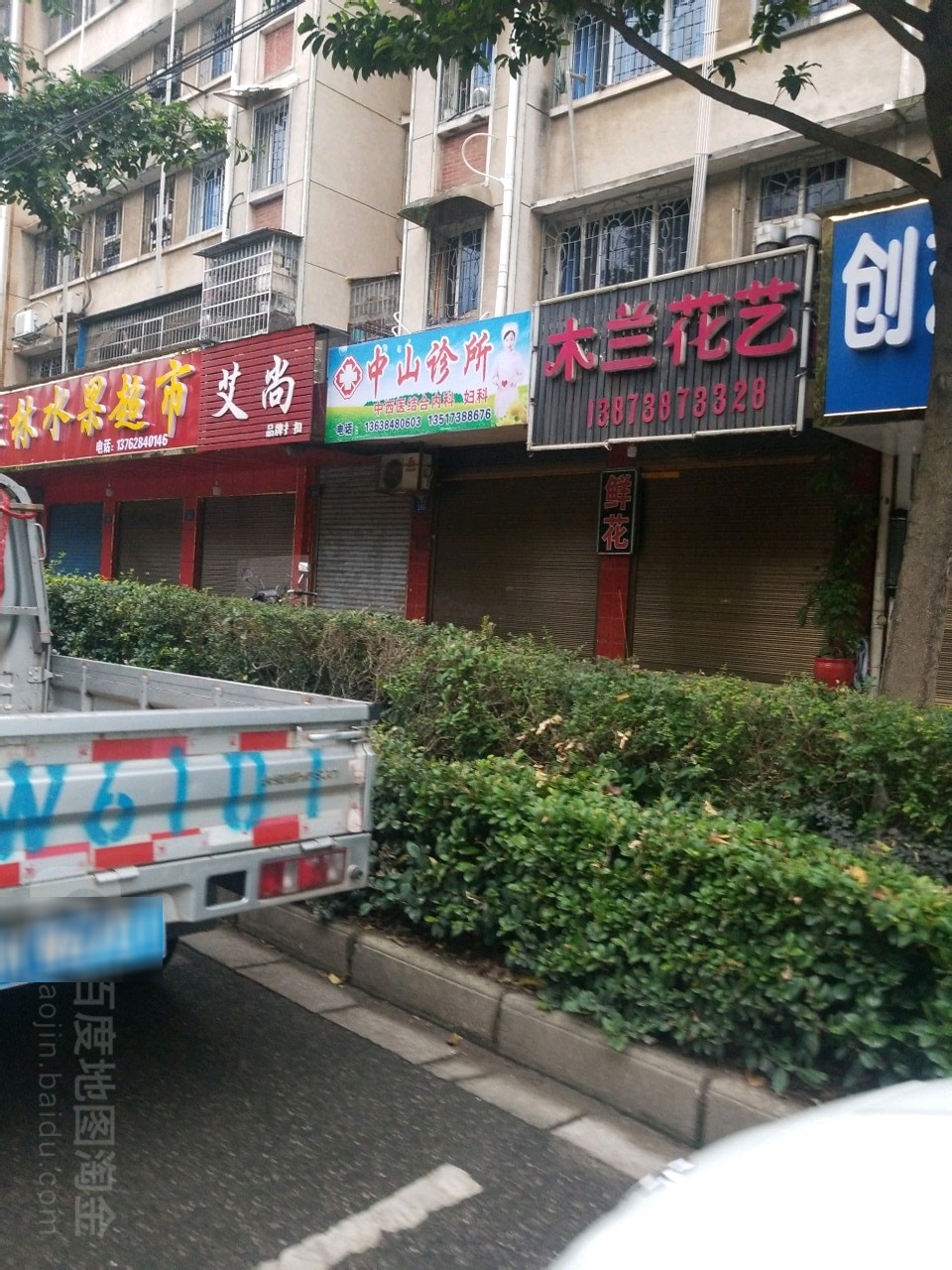 木兰花艺(仙人阁小区店)