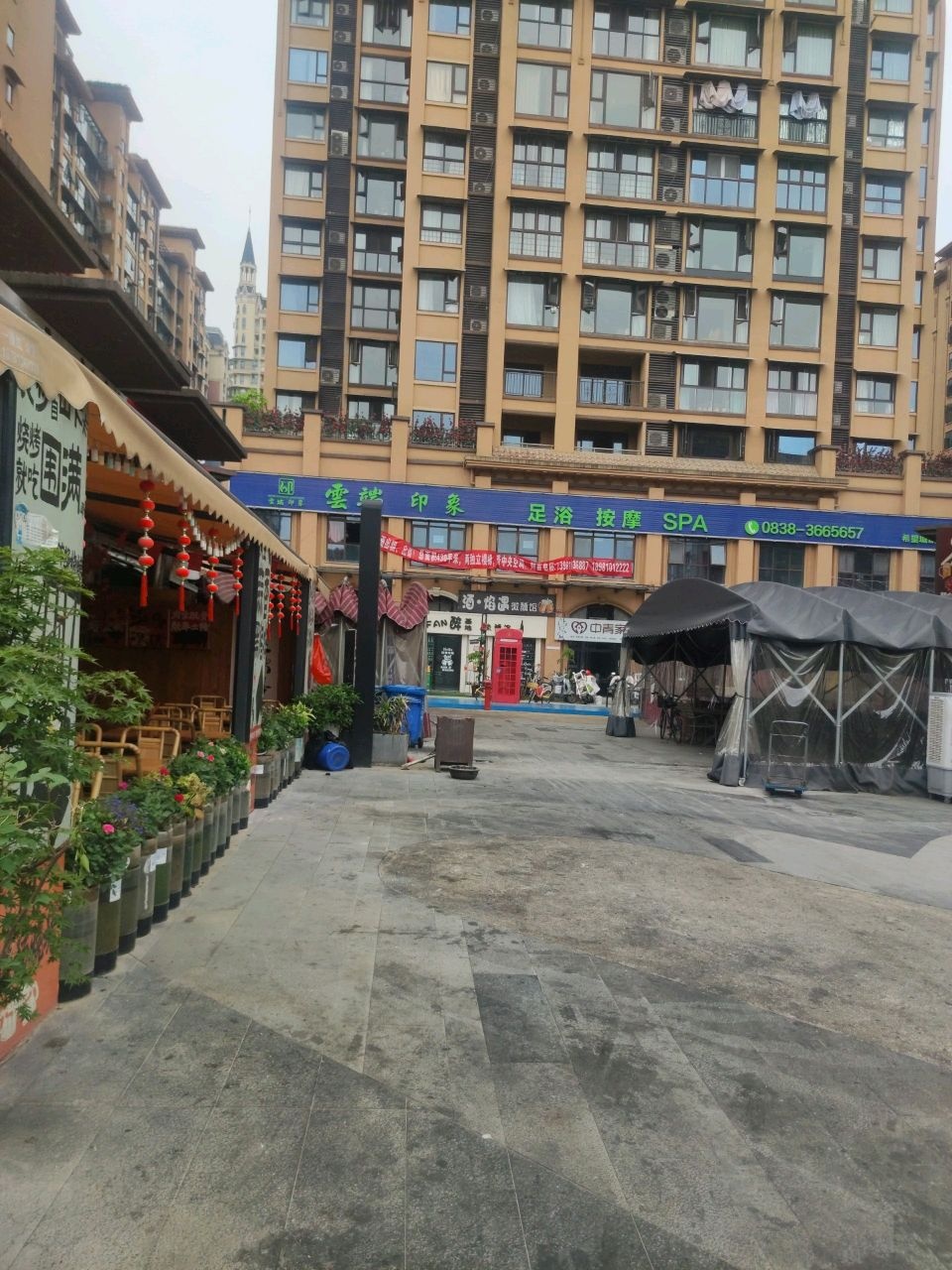 瑞港印象足浴SPA(希望城店)