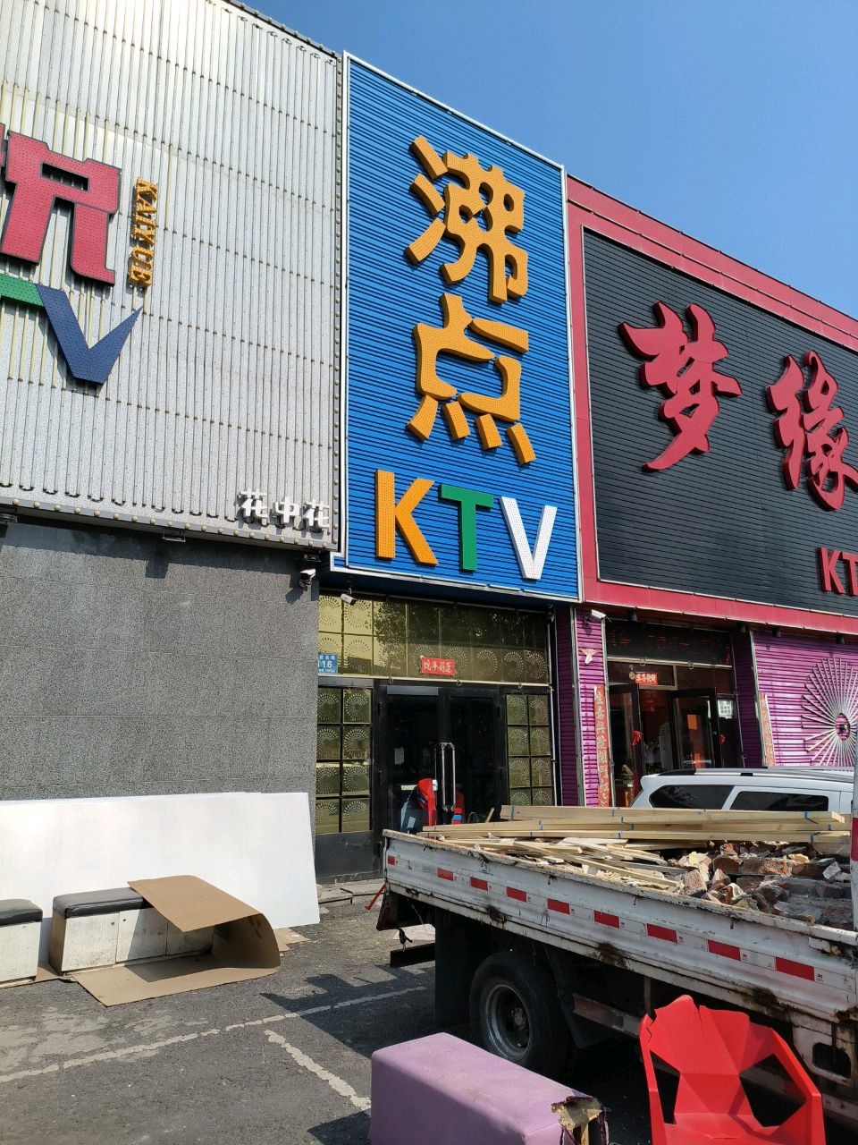 凯悦KTV