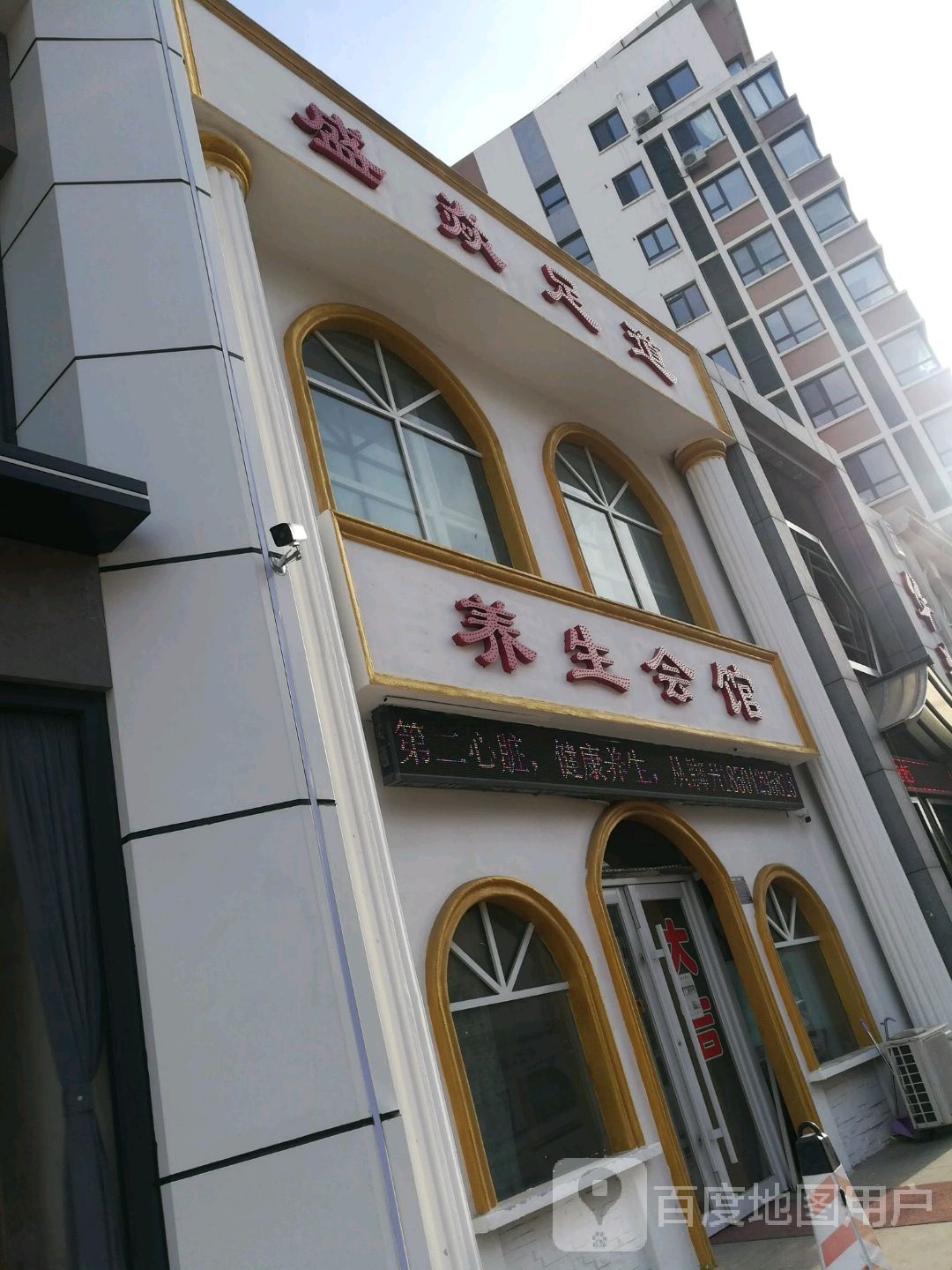 盛焱足道