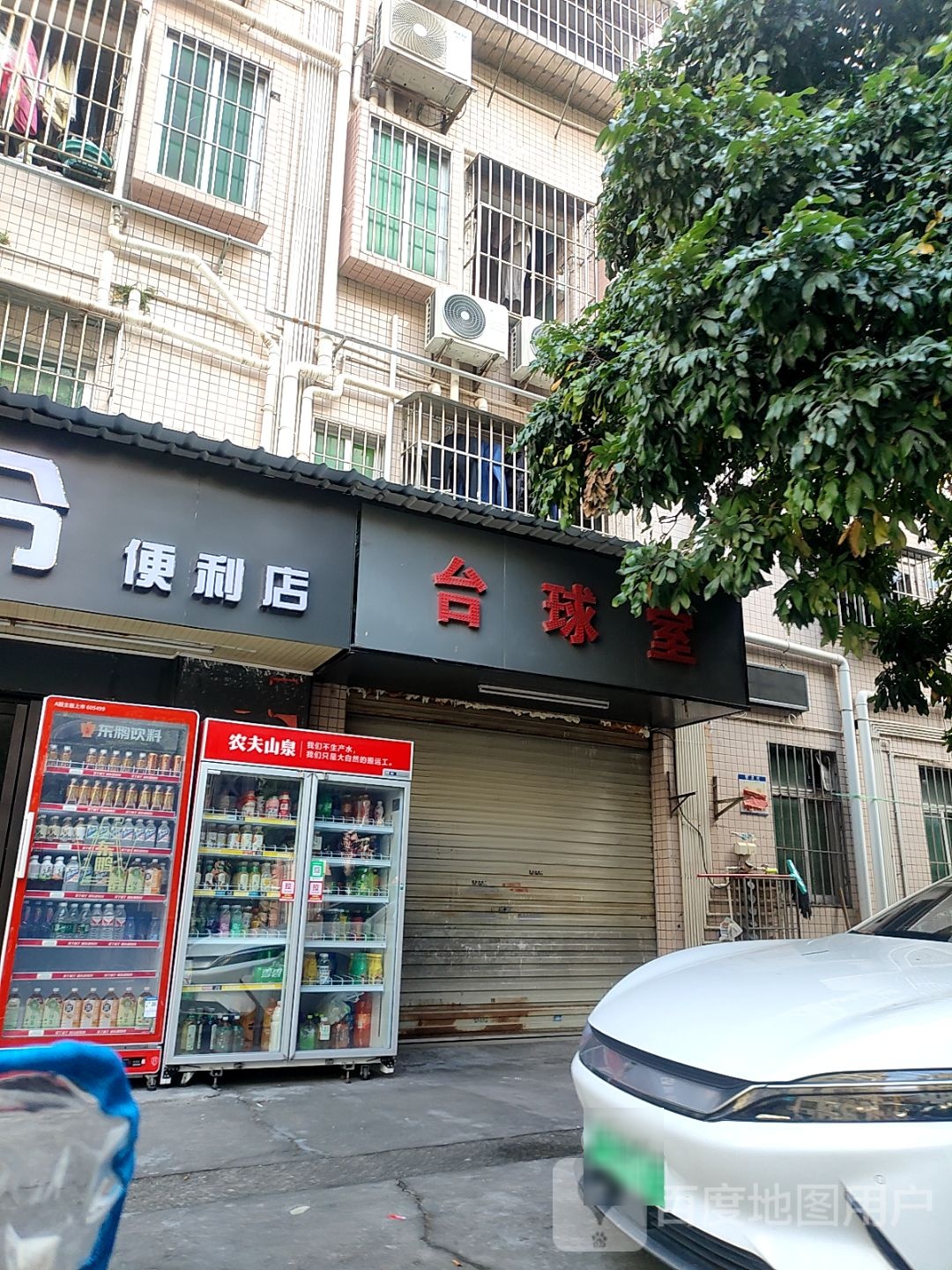 台球室