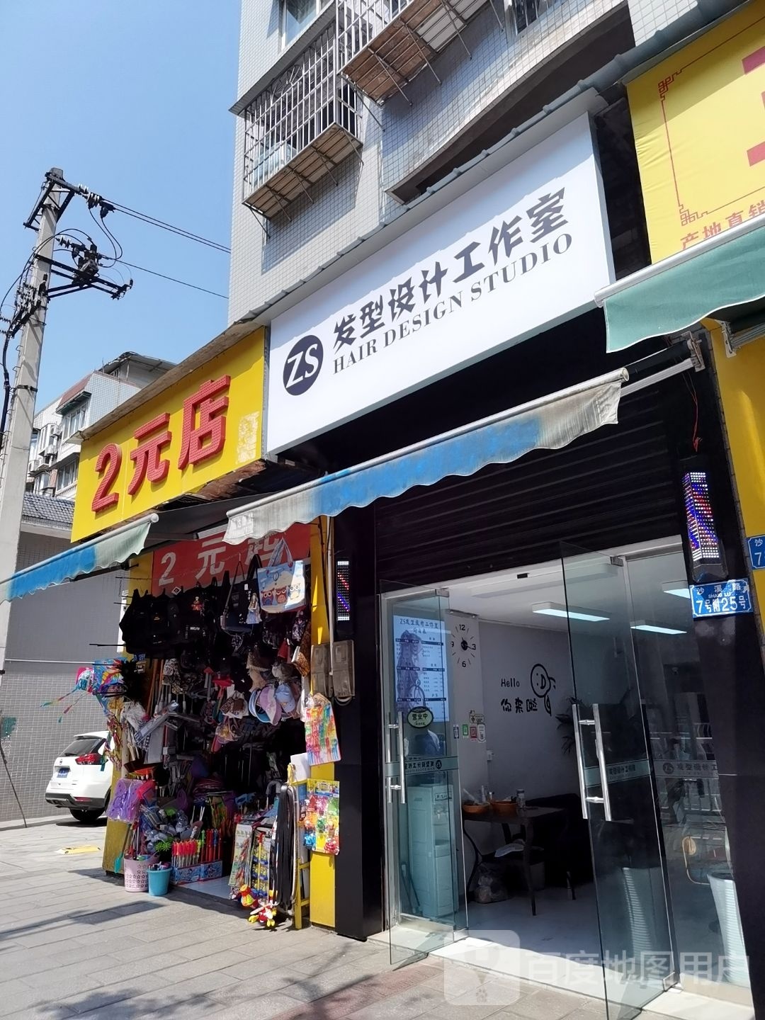 ZS发型设计工作是室