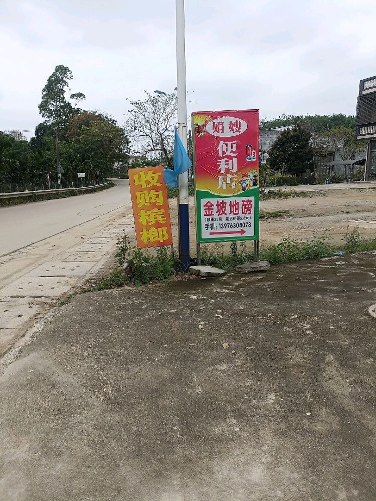 屯昌县人民法院南坤人民法庭