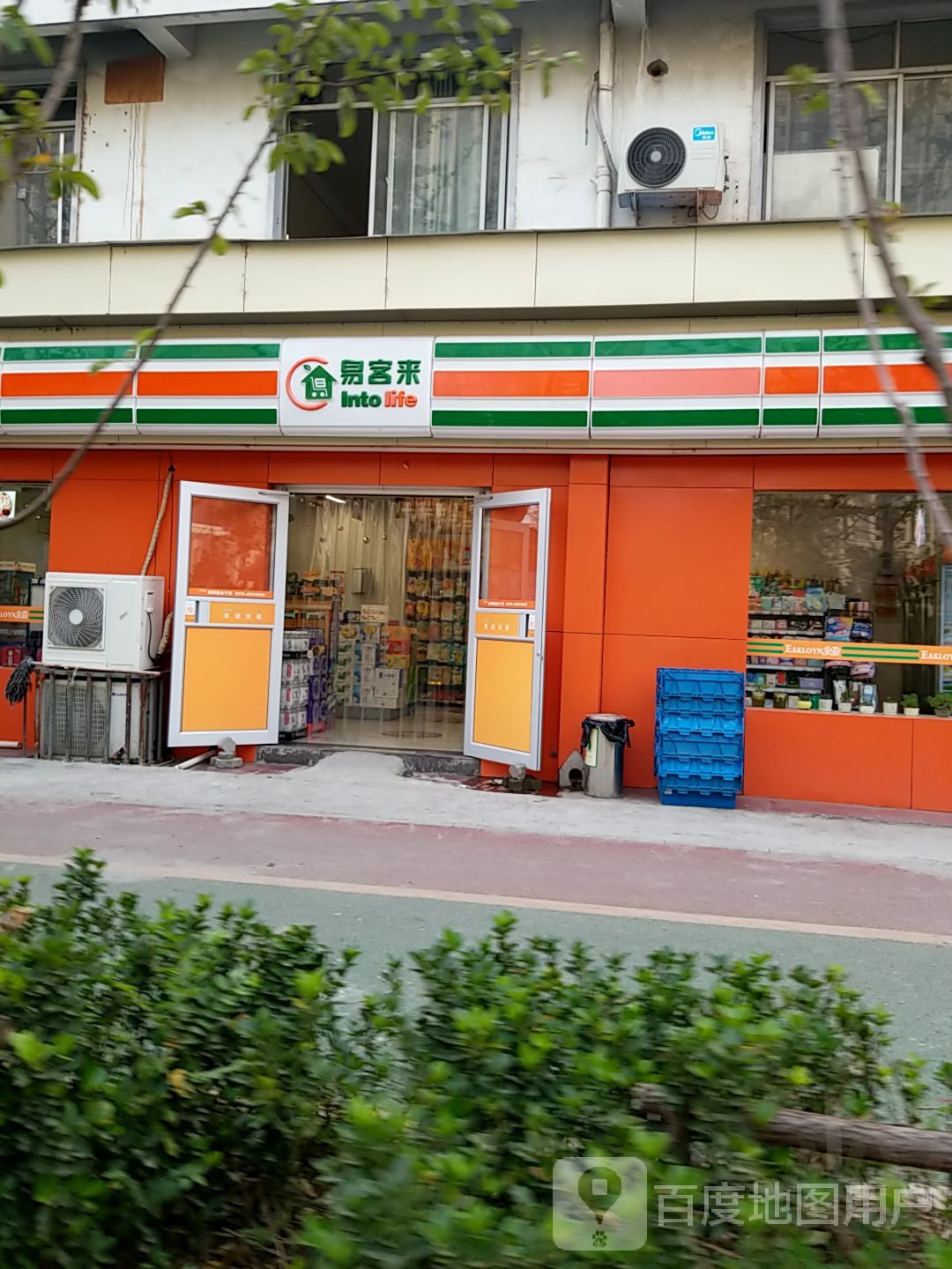 易客来(涧滨南路店)