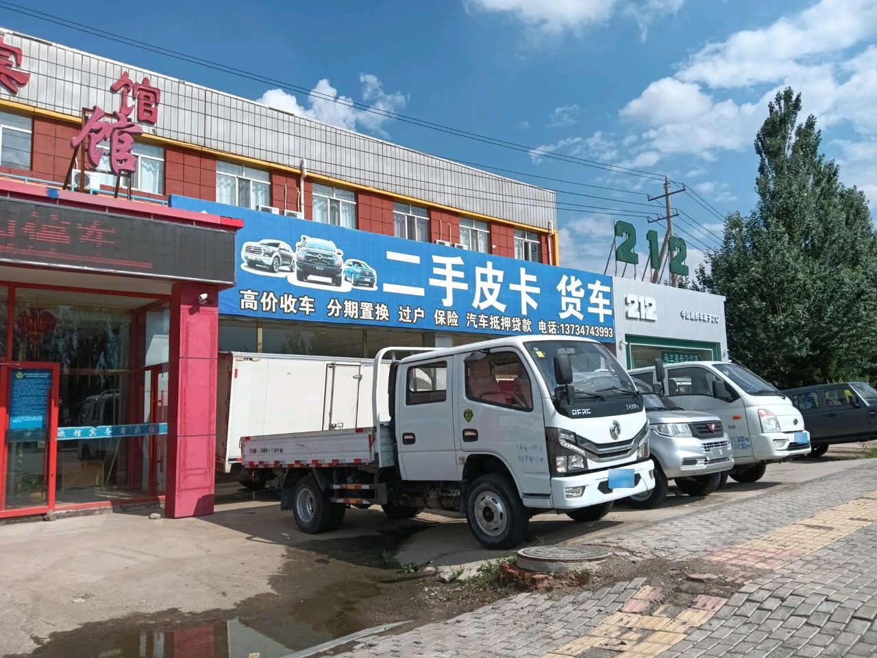 二手皮卡货车